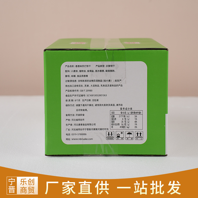 Soda Biscuits Combed with Chives Flavor Breakfast Biscuits Salty Snacks Snacks Snacks Snacks in Bulk