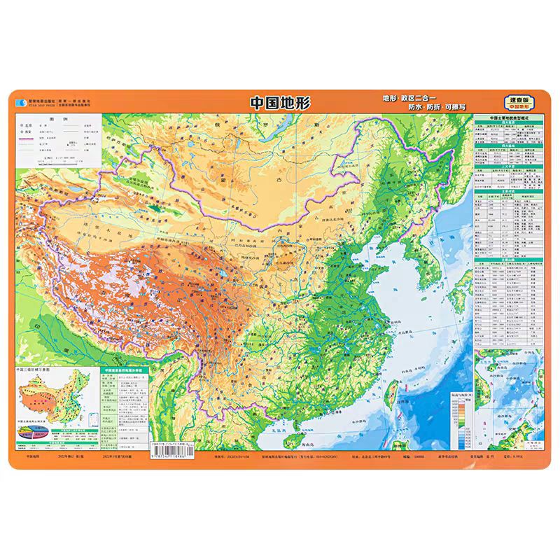 Desktop Quick Check Map China Terrain China Political District Two-In-One Erasable Student Geography Learning 41*29cm