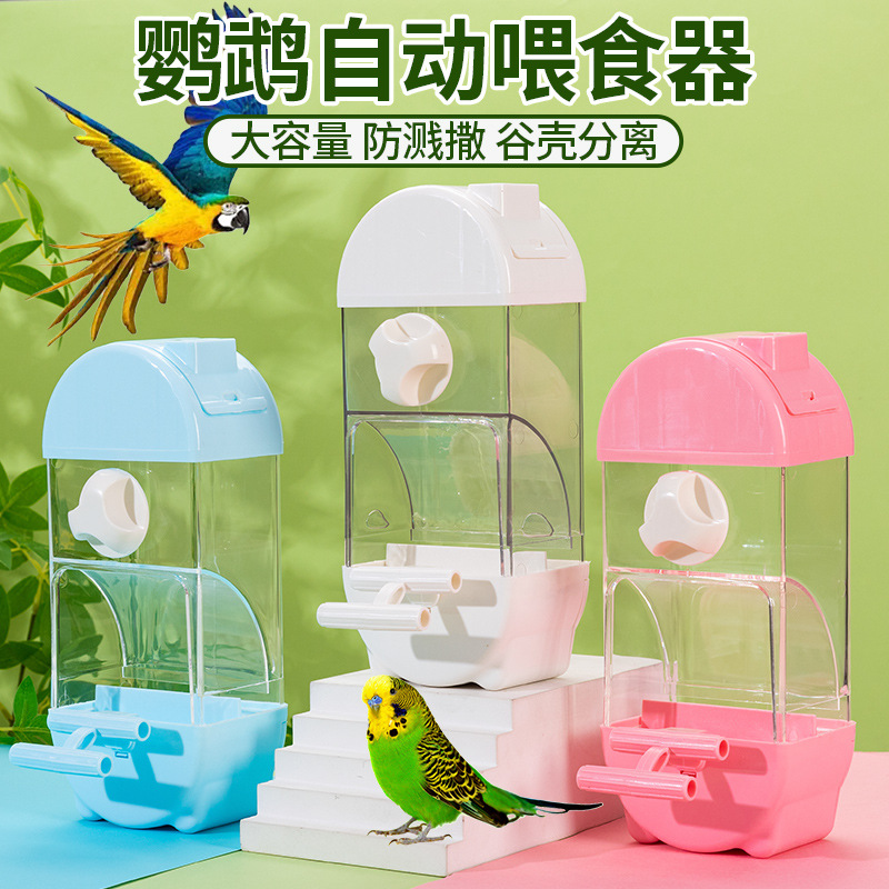 Кормушка для попугаев, автоматическая кормушка, противорассыпная, тигровая кожа, принадлежности для птиц