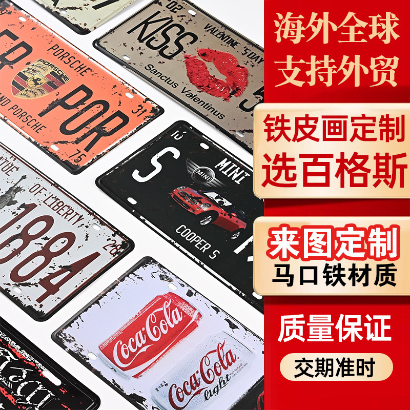 Жестяная табличка с персонализированным дизайном, креативная настенная металлическая картина для гостиной, бара