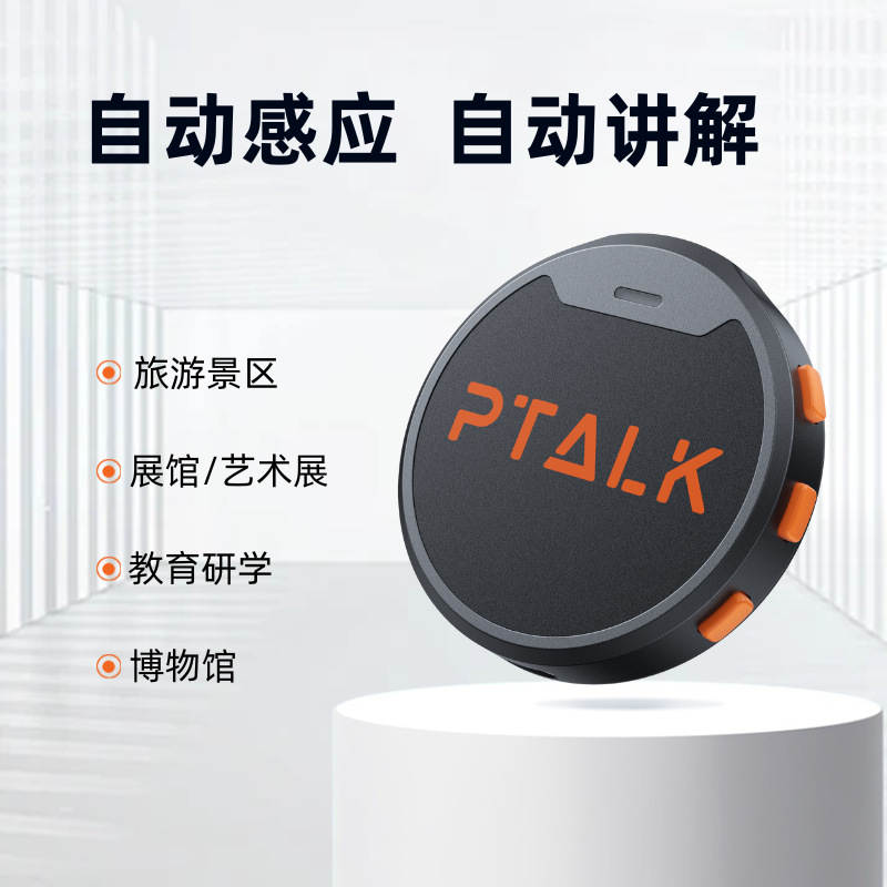 Ai Tour Guide, Attraction Tour Guide, Museum Tour Guide, Multi-Language Tour Guide, Rental Tour Guide