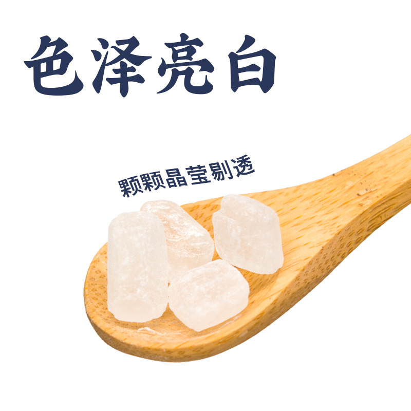 500g Single Crystal Rock Sugar, Medium-Sized Granules, Loose-Packed Natural White Rock Sugar, Rock Sugar Wholesale, Summer Mung Bean Pairing