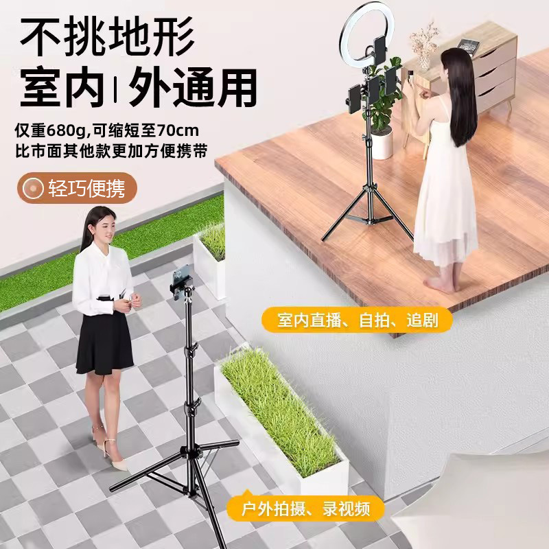 Manufacturer Wholesale Mobile Phone Live Broadcast Stand Professional Shooting Portable Photography Tripod 2.1m Thickened Frosted Light Stand