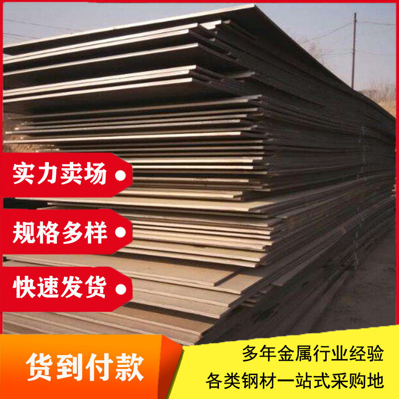 Q345R Steel Plate High Strength Low Alloy Steel Plate Low Temperature Vessel Plate Boiler Vessel Pressure Vessel Steel Plate