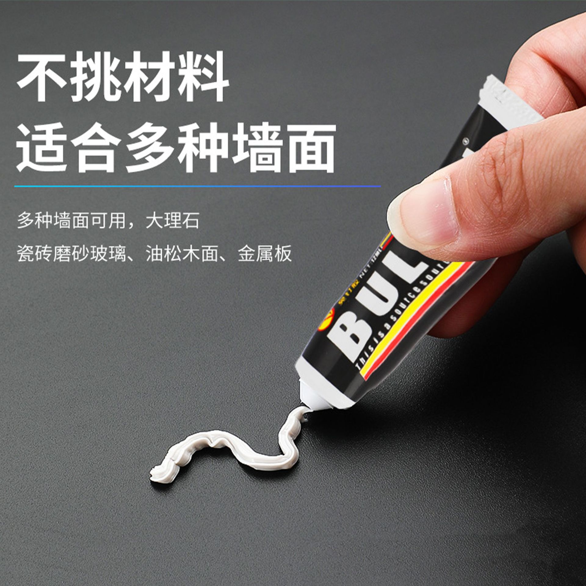 Manufacturer Wholesale Nail-Free Adhesive for Household Wall Tiles, Strong Adhesive for Metal Shelves, No-Drill Quick-Drying Adhesive with High Viscosity