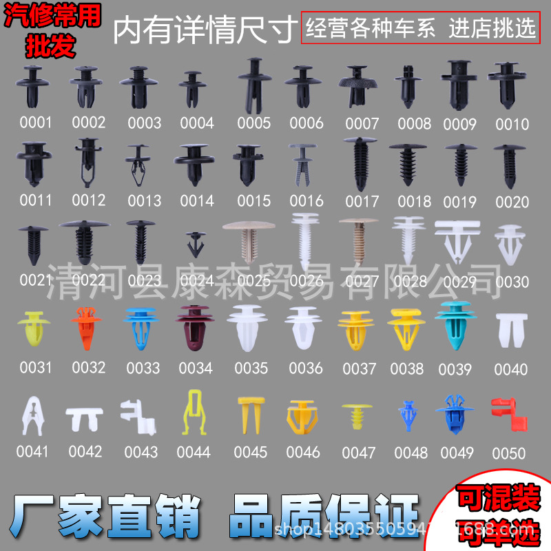 Зажим для автомобиля, потолочный зажим, бамперный зажим, дверной зажим, зажим для обивки, пластиковый нейлоновый зажим