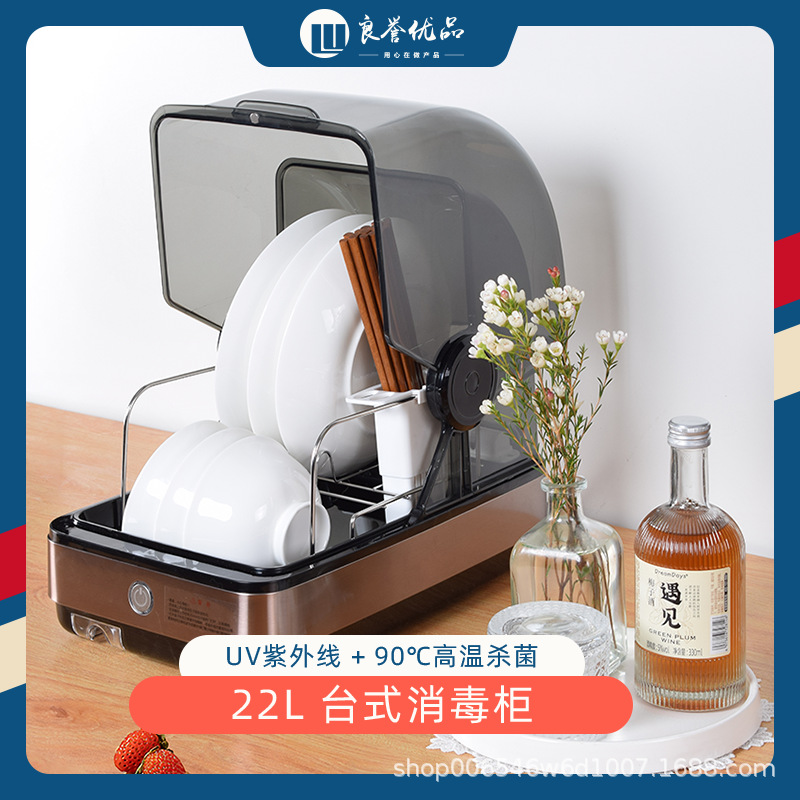 Кабинет УФ-дезинфекции японского и корейского производства, 22L, настольный, для домашнего использования, компактный шкаф для дезинфекции чайных наборов и стерилизации