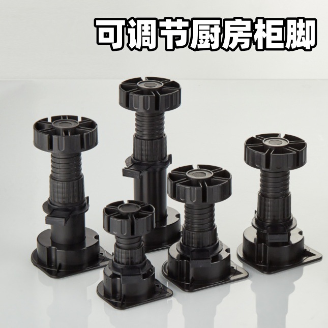 Регулируемая опора для кухонного шкафа, большая эколоогичная ABS, крепеж для кухонного шкафта, регулируемая нога