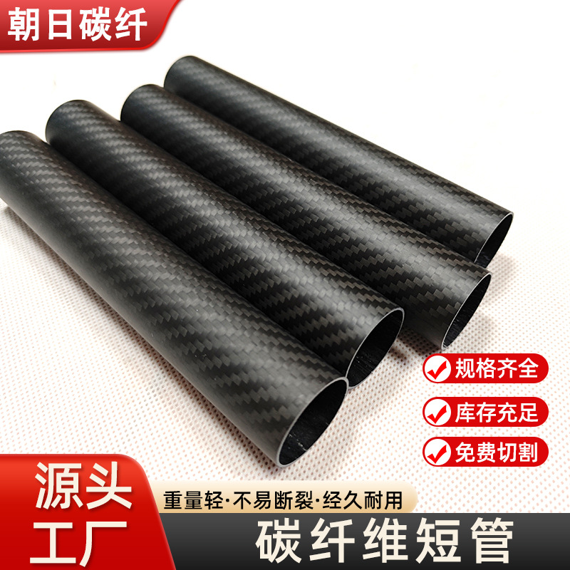 Углеродная труба 3K, углеродная трубка, коил трубка, полая круглая труба, производитель высокопрочной углеродной трубы для моделей самолетов