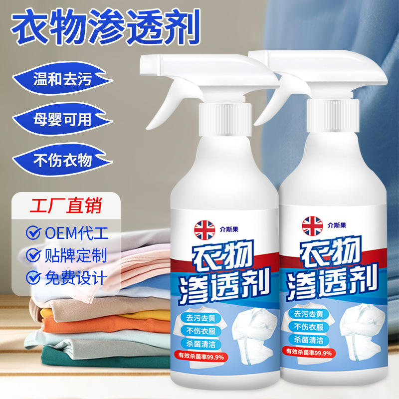 Чистящее средство для одежды, неионный эмульгатор, артефакт для удаления пятен, для белой одежды, сильное удаление пятен, жир, желтизна