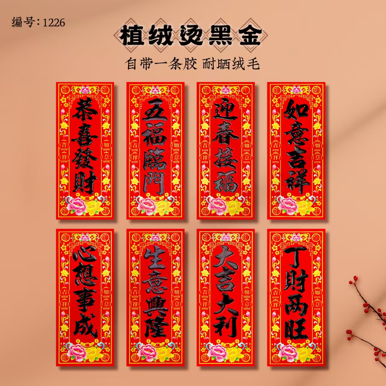 2026 год лошади, наклейки с черным и золотым, оптовая продажа