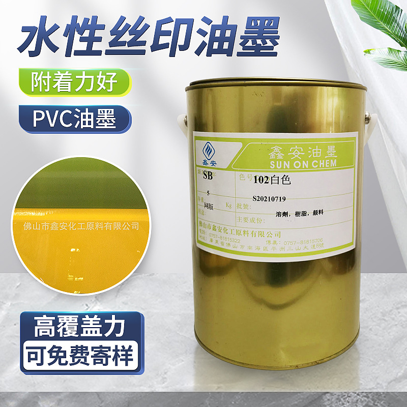 Спотовая водоразбавляемая краска для трафаретной печати, экологически чистая, без запаха, матовая жидкая краска