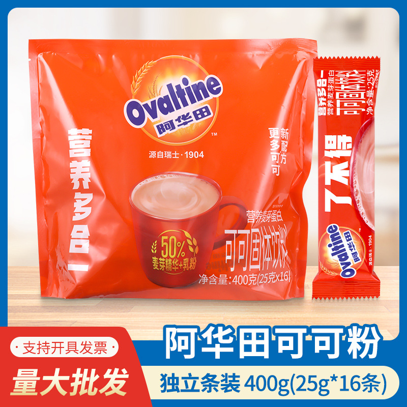 Ahuada imported cocoa powder independent carry-on bag baking milk instant brewing chocolate powder cocoa cold drink