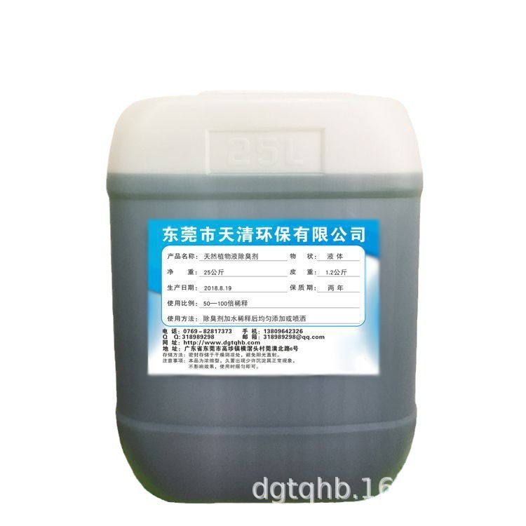 Kitchen Waste Deodorant Garbage Station Deodorant Odor Remover Space Place Deodorization and Deodorization Highly Concentrated Liquid