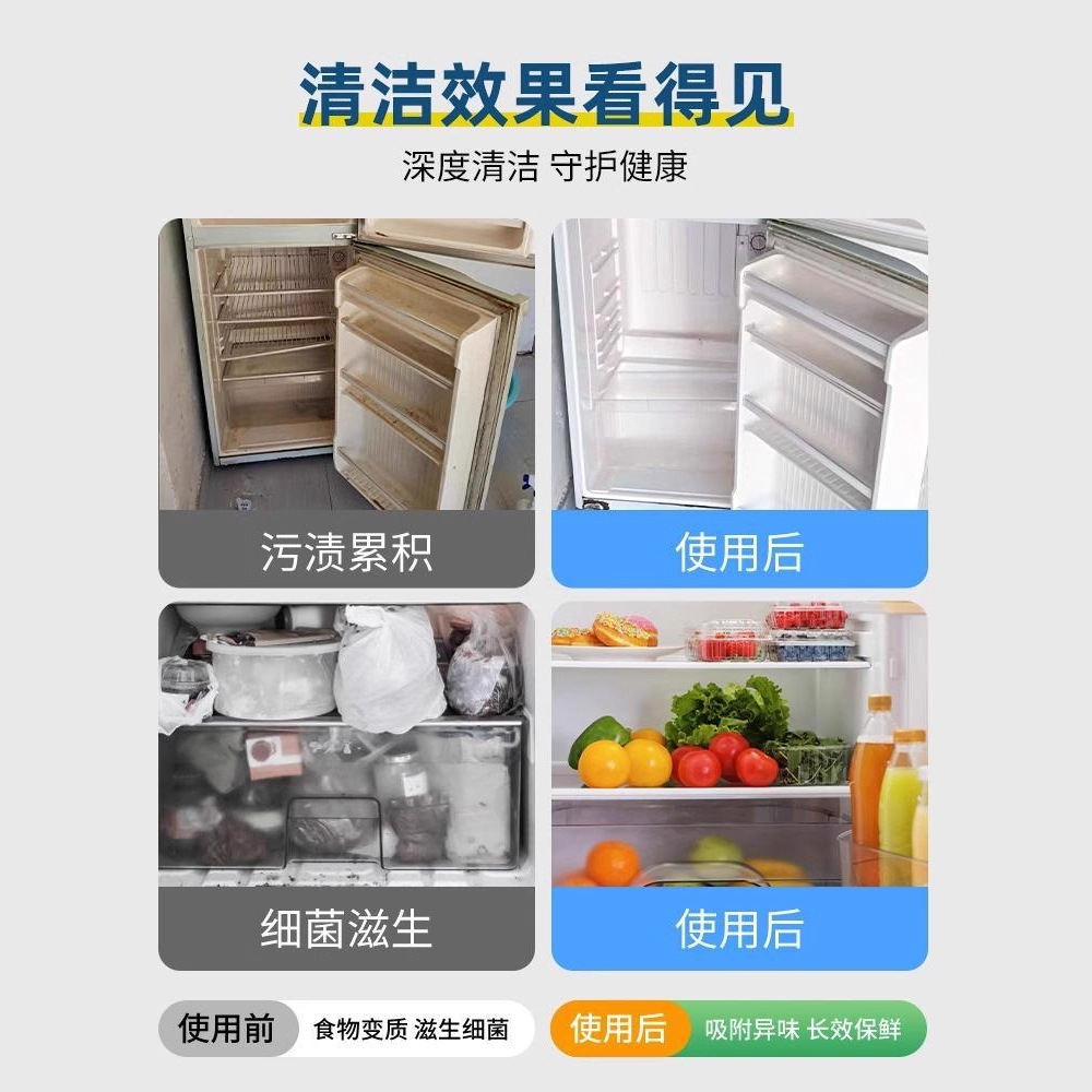 Special Refrigerator Cleaner to Remove Odor and Oil Stains, Household Deodorizing and Sterilizing Rubber Ring Cleaning and Mildew Stain Remover
