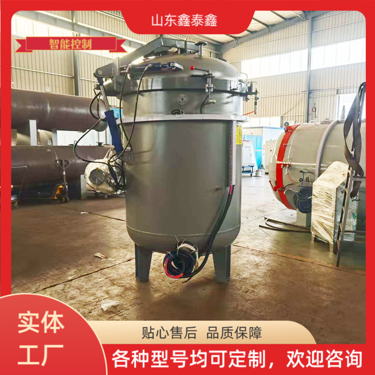 Резинотехнические изделия, бак для пропитки под высоким давлением, моторный вакуумный бак для пропитки, вакуумная пропитка под высоким давлением