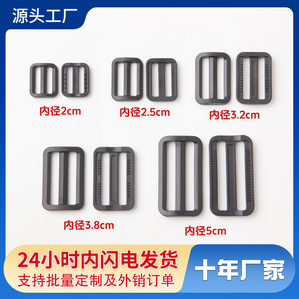 Прямые продажи черная пластиковая пряжка D-образной формы 5 см трехпозиционная пряжка для регулировки стропы подходит для одежды и багажа