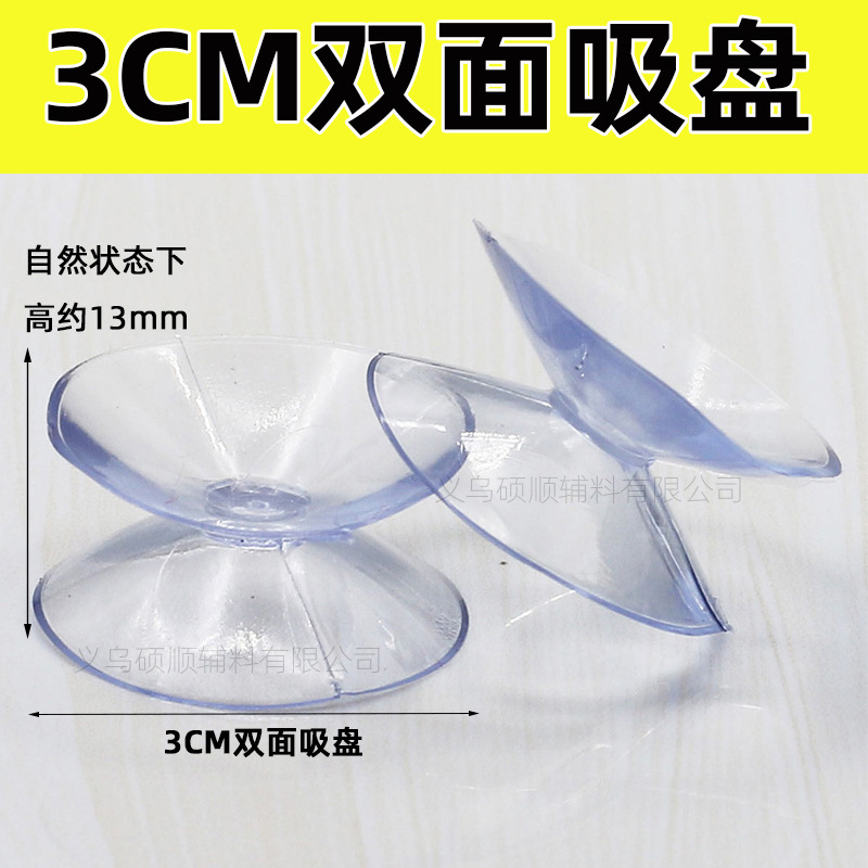 Small Vacuum Double-Sided Suction Cup Mahogany Furniture Dining Table Coffee Table Countertop Round Transparent Glass Suction Cup Factory