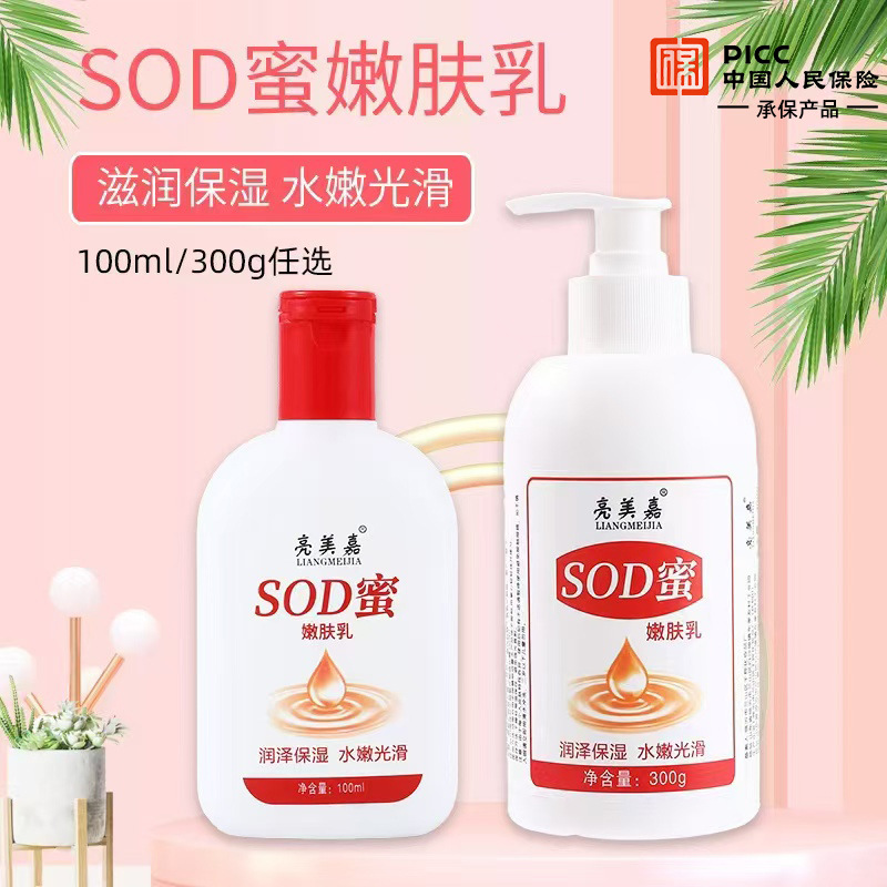 Лосьон для тела One-Piece Drop-Shipping Sod Honey 100г увлажняющий для мужчин и женщин осень и зима