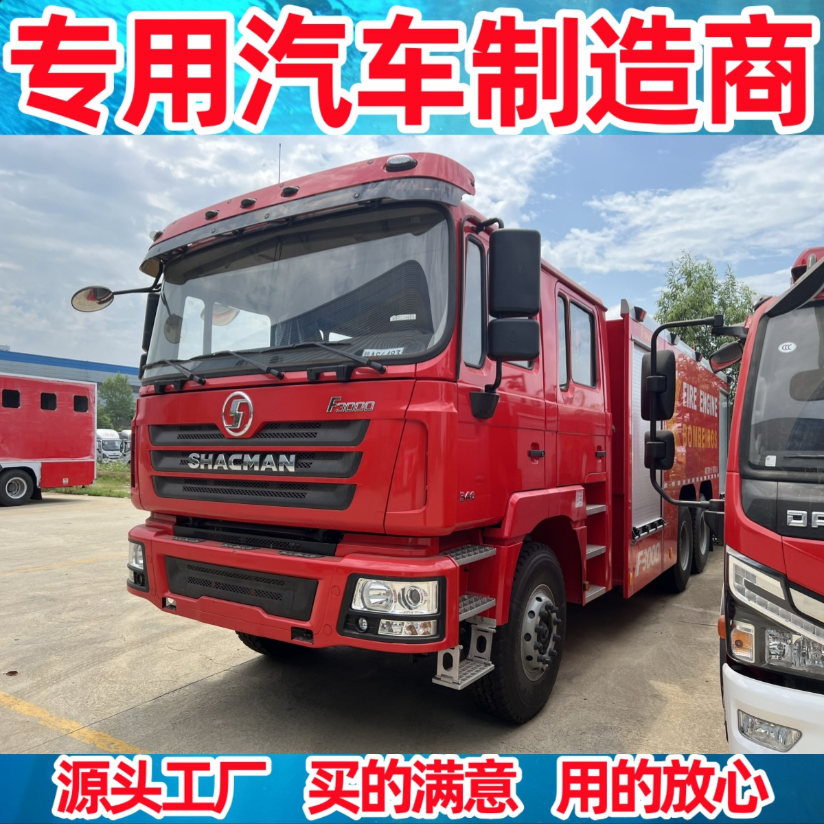 Новый промышленный пожарный автомобиль Shaanxi Automobile Delong для химических заводов и нефтехранилищ