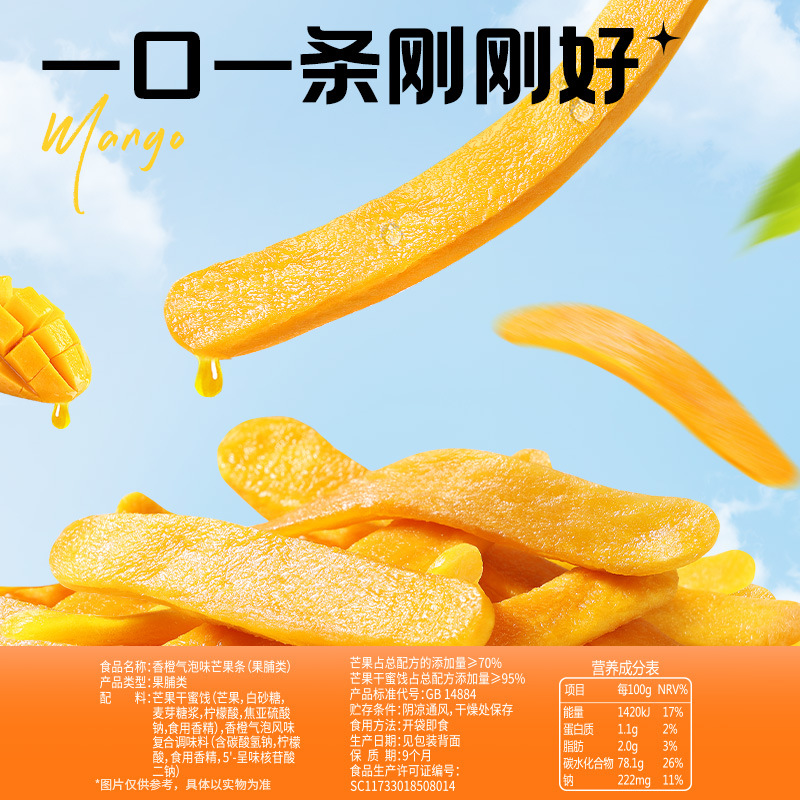 New Product Official FlaGship Store Baicao Flavor One Bite ManGo Strips 25G Raw Coconut OranGe Flavor Dried ManGo Dried Fruit Dried Fruit Zero