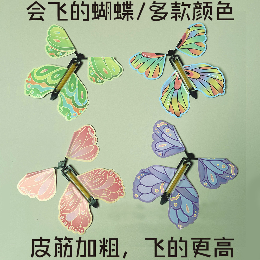 Летающая бабочка, креативный артефакт, смешные магические реквизиты