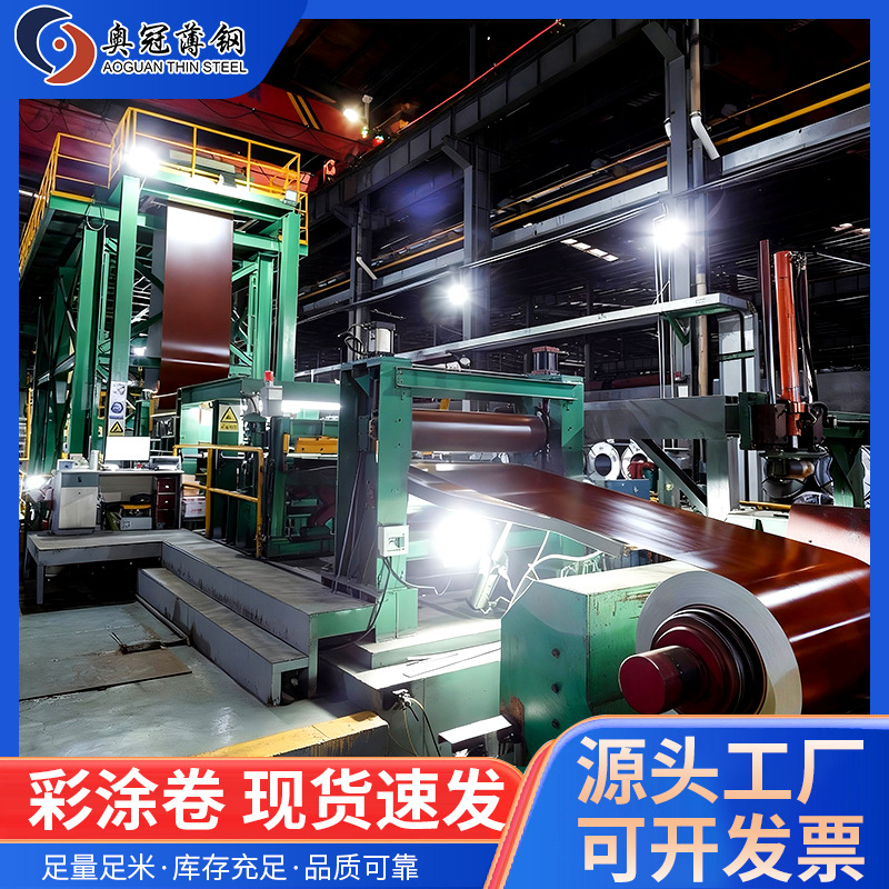 Mid-To-High-End Color-Coated Rolls Directly Supplied by Manufacturers in Jiangsu, Zhejiang and Shanghai with 0.3-1.2 Thickness of Aluminum-Zinc Plated Base Plate Color-Coated High-Strength Anti-Corrosion