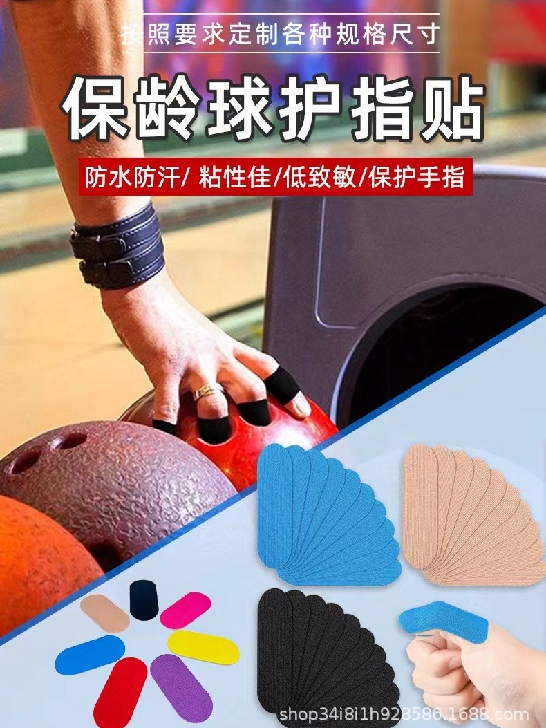 Cross-border elastic finger guard patch mouse bowling ball thumb fixed support anti-friction sports finger guard tape