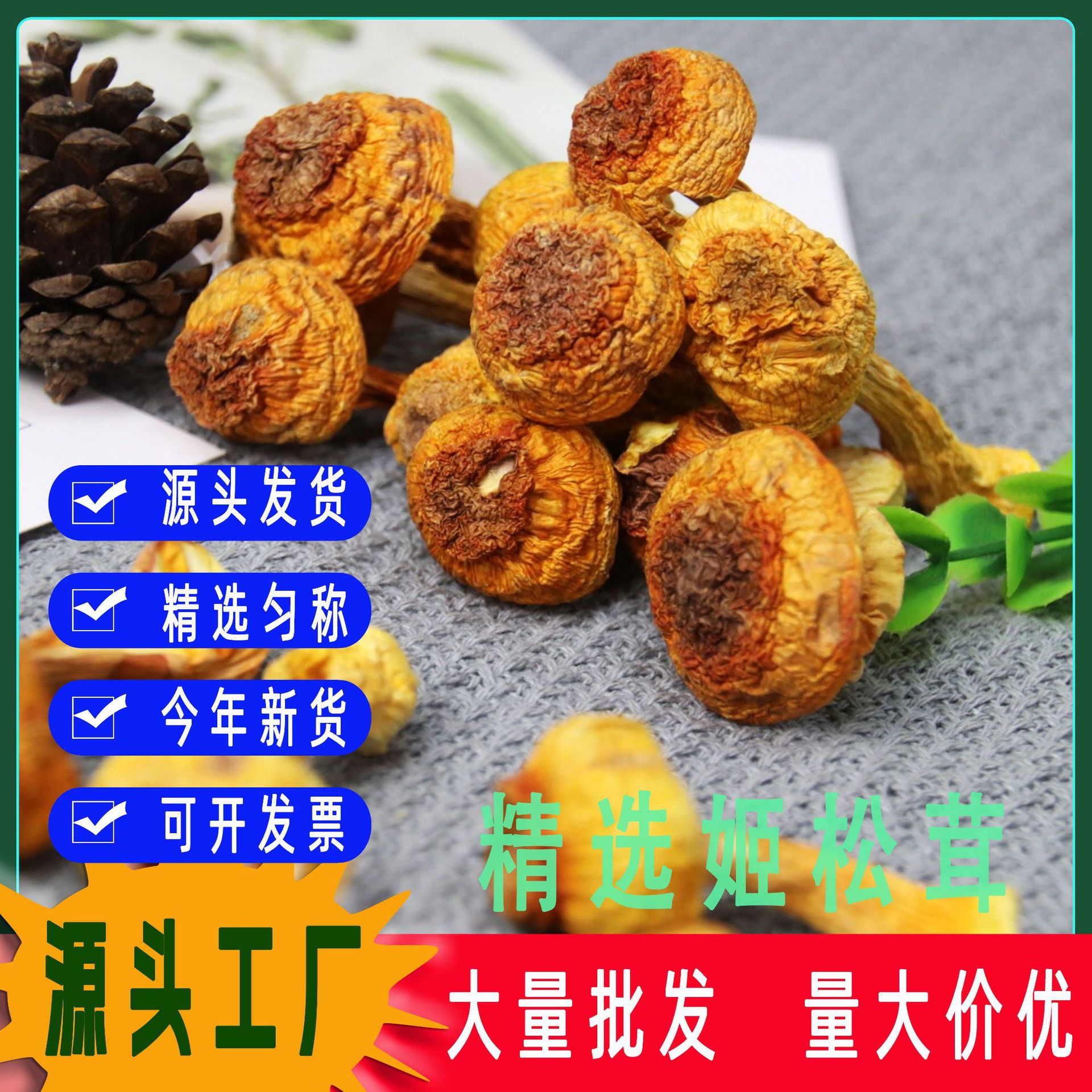 Сушеный гриб Агарикс Блазеи, натуральный без серы желтый короткостебельный матсутаке, съедобный гриб для супа, оптовая упаковка