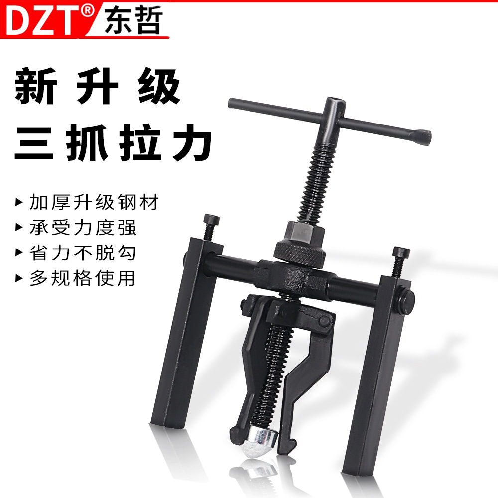 Three-Claw Puller Bearing Puller Removal Tool Puller Puller Remover Auto Repair Tool Inner Hole Bearing