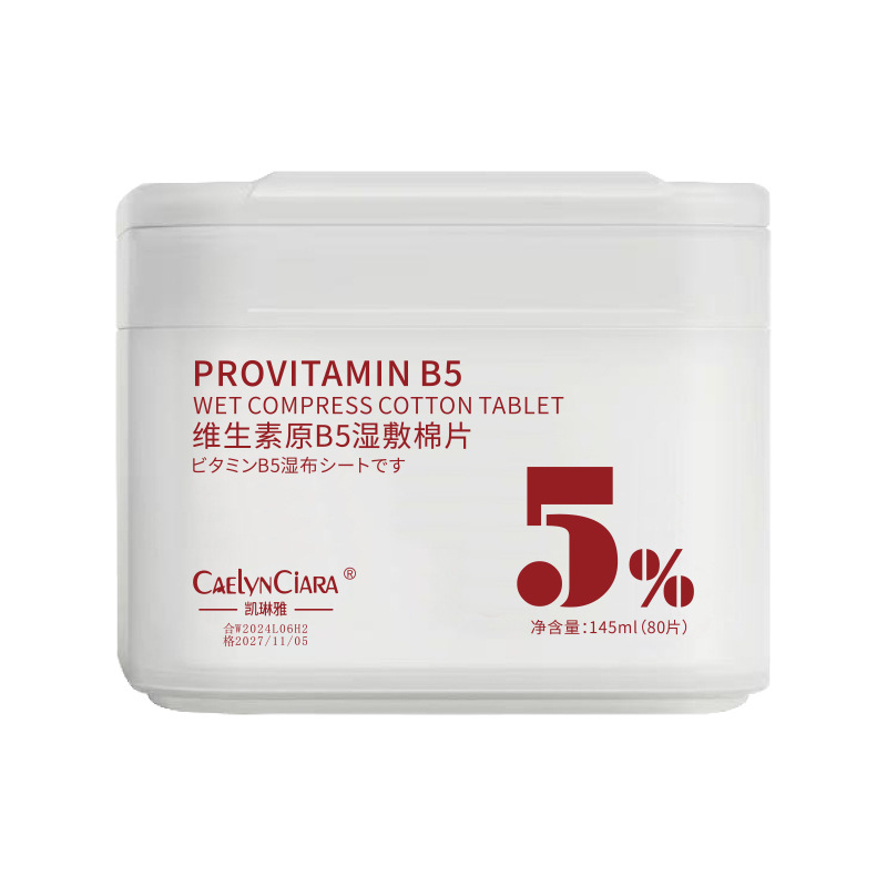 Provitamin B5 Wet Compress Cotton Pads, Panthenol Hydrating and Moisturizing, Brightening the Face, Improving Dullness, Wet Compress Cotton Pads