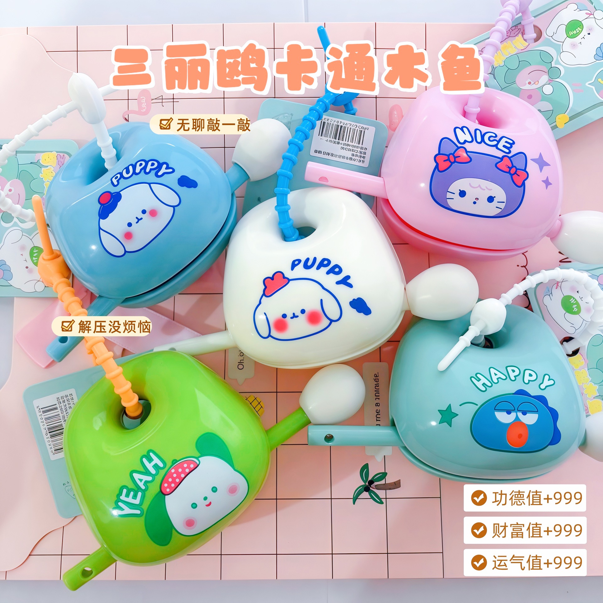 Новая мультяшная милый Sanrio деревянная рыбка для снятия стресса музыкальное исцеление эмоциональное украшение