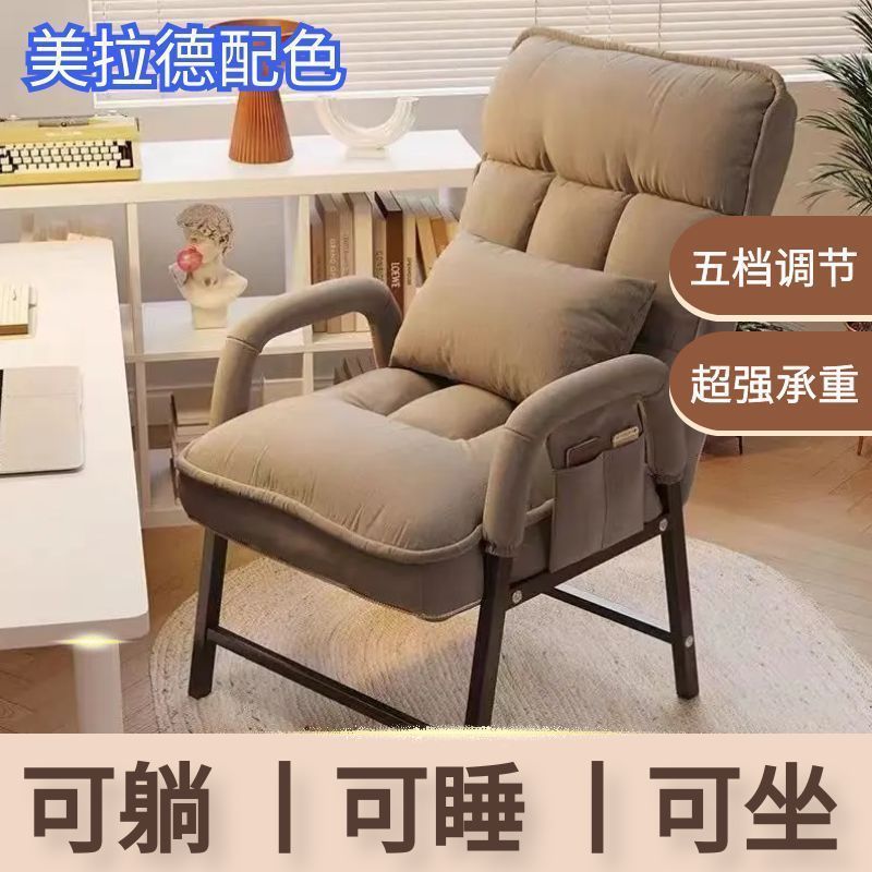 Computer Chair Comfortable Sedentary E-Sports Chair Office Sofa Chair Study Backrest Desk Dormitory College Student Stool