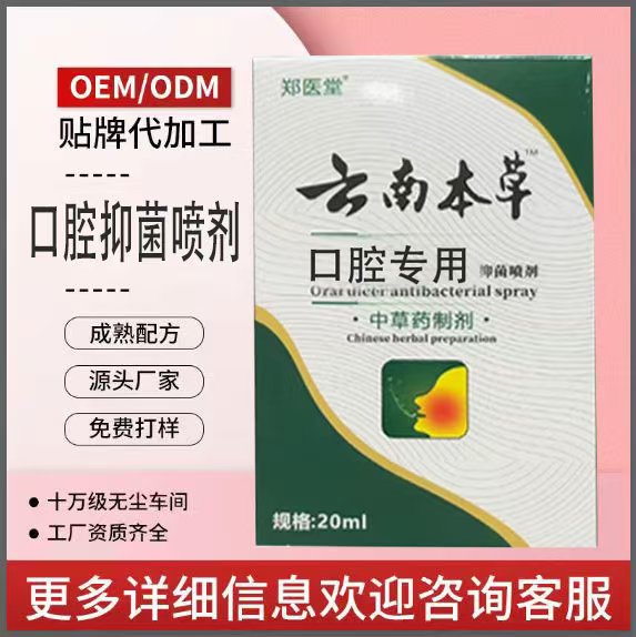 OEM спрей для горла и полости рта индивидуальный спрей для свежего дыхания Likang Aode портативное решение для ухода за полостью рта