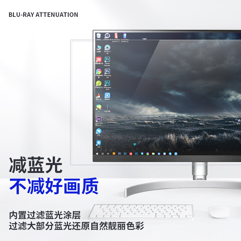Llano Green Giant Computer Anti-Blue Light Anti-Myopia Anti-Reflective Protection Desktop Computer Monitor Anti-Blue Light Film