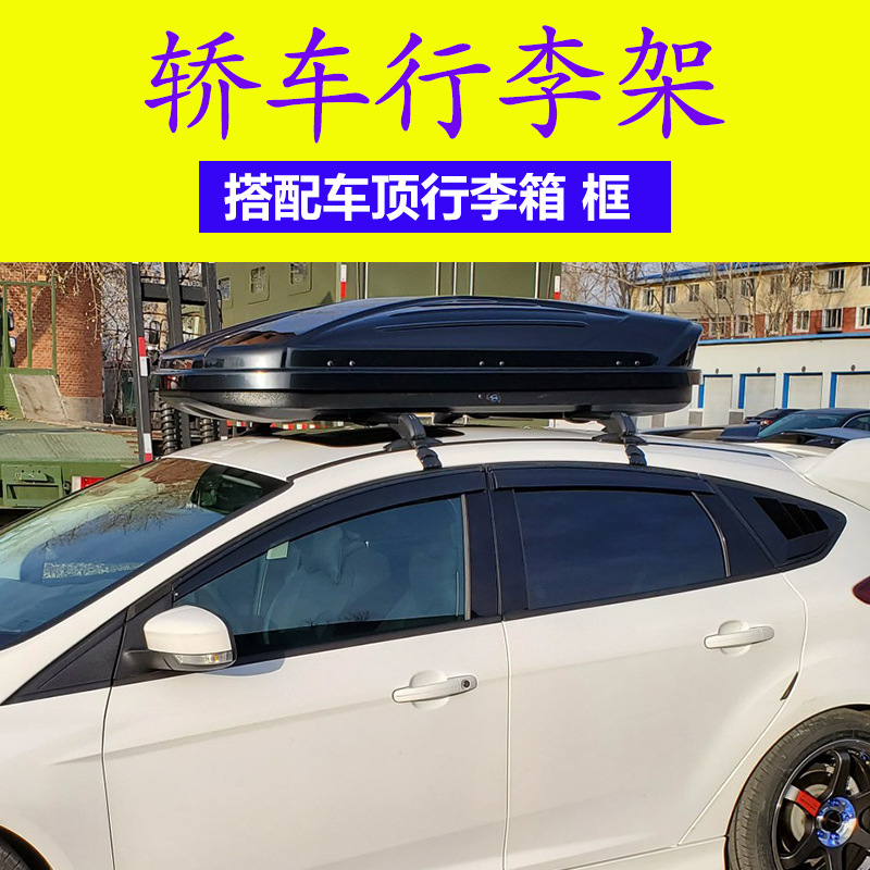 Car roof rack universal cross bar car roof luggage rack travel rack luggage frame luggage trunk load cross bar