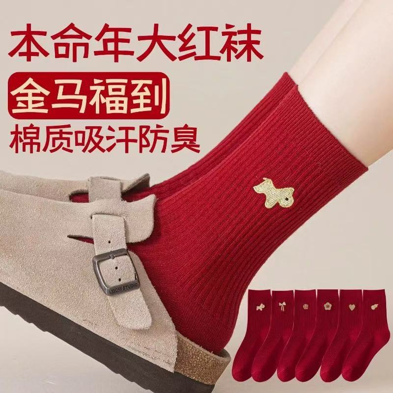 Year of the Horse Big Red Zodiac Year Socks for Men and Women Pure Cotton Double-Needle Mid-Calf Socks New Year 2026 Year of the Horse Autumn and Winter Pile Socks