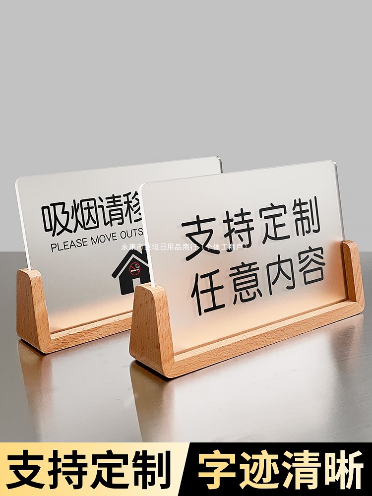 Акриловый рекламный знак 'Курение запрещено', стоячий знак, столовый знак, украшение стола на заказ