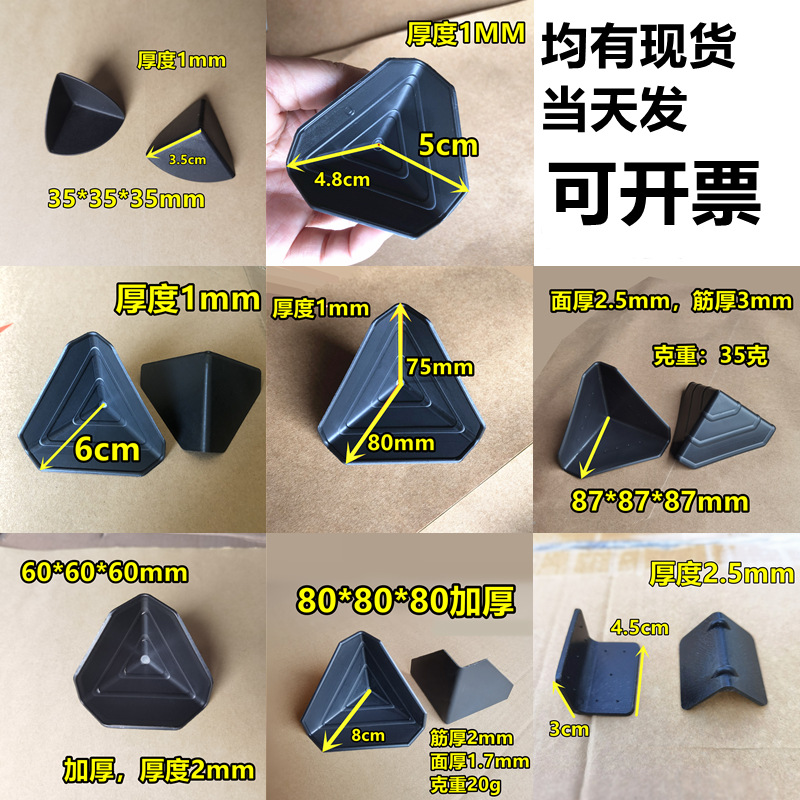 Упаковка внешнего бокса экспресс-упаковка картон трехсторонний черный утолщенный защитный уголок против столкновений производитель скидка