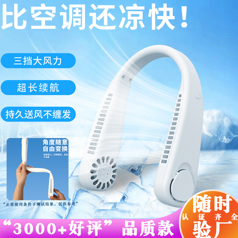 Вентилятор на шею F2, охлаждающий, безлопастной, портативный, оптовая продажа