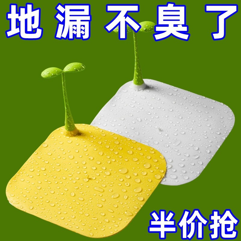 Silicone Odor-Proof Mat for Sealing Drains, Bathroom Insect-Proof and Odor-Resistant Cover for Toilet and Kitchen