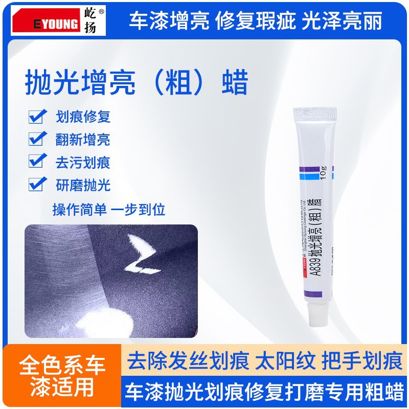 Quick-drying small soil repair car wax sandpaper tape cloth repair tool hand self-painting repair paint pen accessories