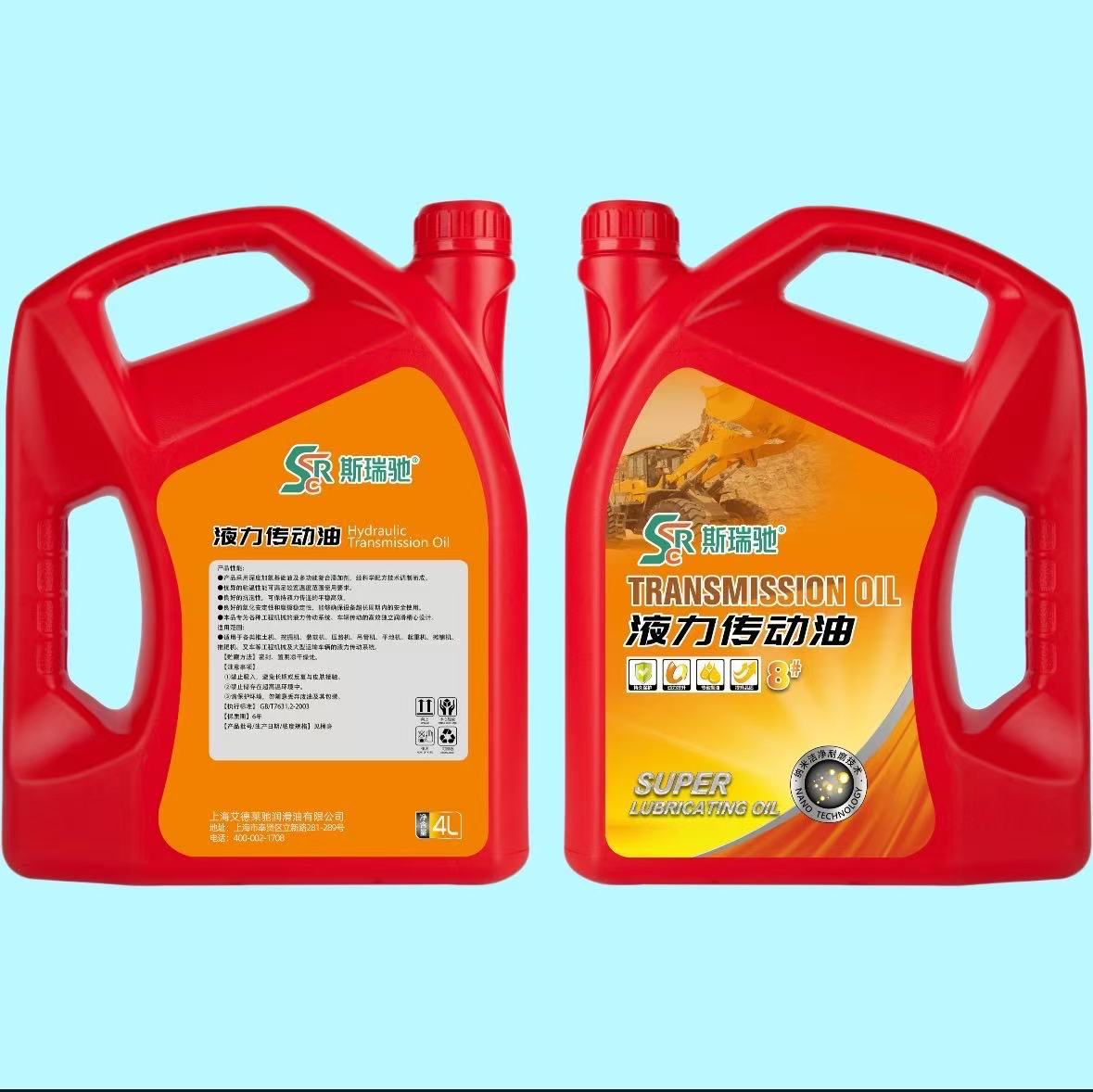 Customized No. 8 Hydraulic Transmission Oil Engineering Machinery Transmission Lubricant for Forklift Hydraulic Transmission Fluid