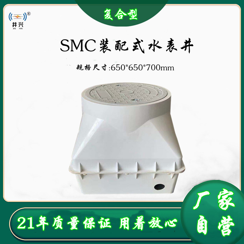 Колодец для водомера из стекловолокна Jingxing, колодец из смолы, колодец из композитного материала, интегрированный производитель