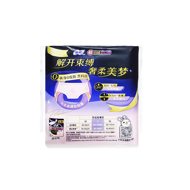 Wholesale Sophie Super Sleep Pants Cute Night Sleep Pants Large Pants Type Sanitary Napkin Square L Size 2 Pieces S0398