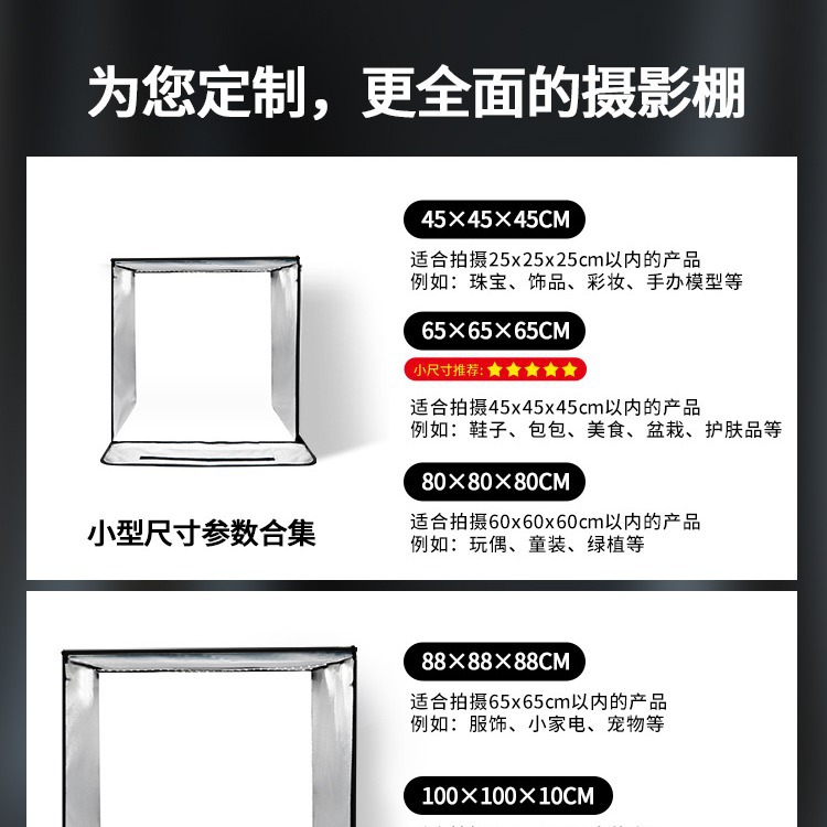Folding studio 45/65/80cm small photo props photo products shooting light box still Life photo white background