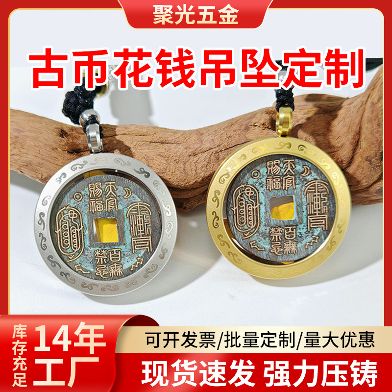 Подвеска с подлинной синьцзянской медной монетой и древними монетами, чистая медь, монеты пяти императоров, медные монеты Багуа, защитный чехол, партия из титана
