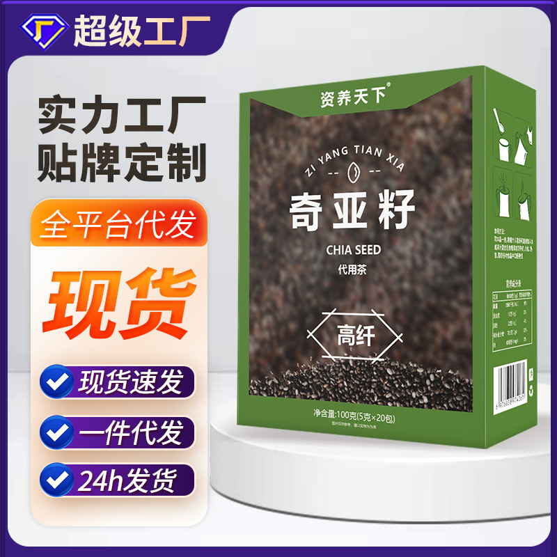 Семена чиа замена мгновенного заваривания расширенная клетчатка завтрак компаньон оптовая замена