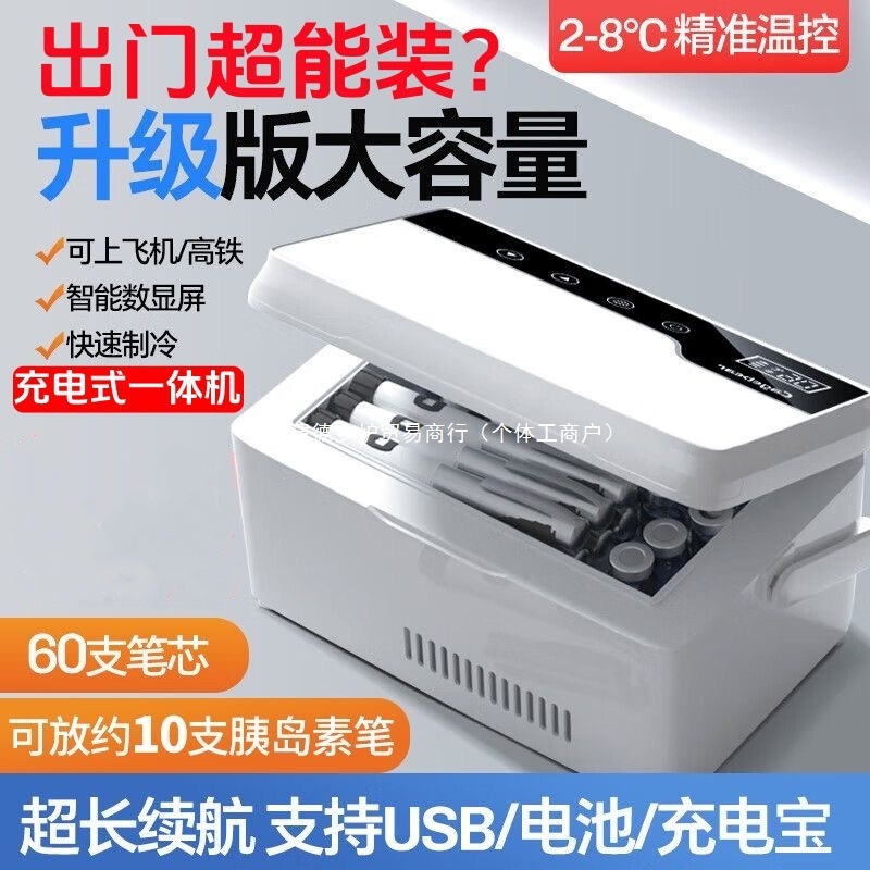 Бесплатная доставка инсулиновый холодильник большой емкости перезаряжаемый переносной для улицы изолированный для лекарств