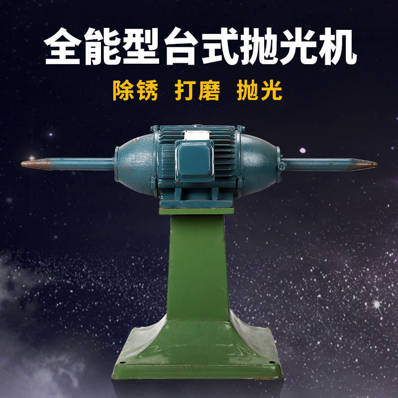 Acrylic Buddha Bead Bracelet Polishing Machine Small Desktop Polishing Tool Wire Drawing Machine